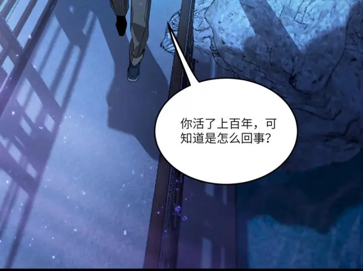 《SSS级超越常理的圣骑士》第114话 姜初然归家图100
