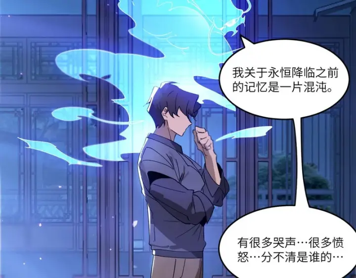 《SSS级超越常理的圣骑士》第114话 姜初然归家图103