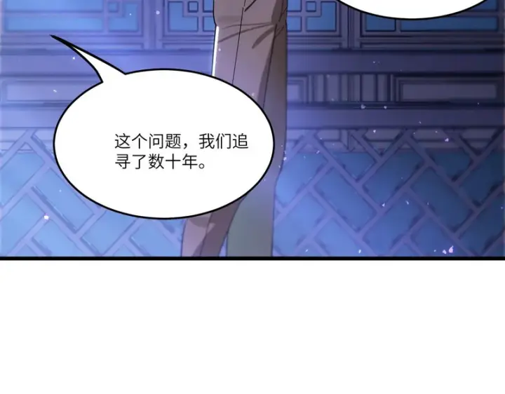 《SSS级超越常理的圣骑士》第114话 姜初然归家图104