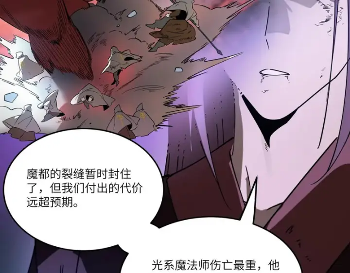 《SSS级超越常理的圣骑士》第114话 姜初然归家图109