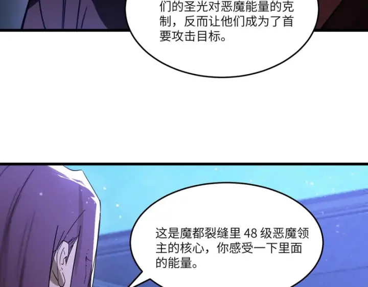 《SSS级超越常理的圣骑士》第114话 姜初然归家图110