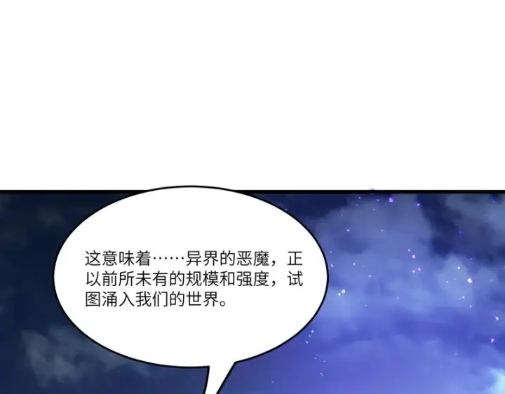 《SSS级超越常理的圣骑士》第114话 姜初然归家图134