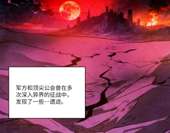 《SSS级超越常理的圣骑士》第114话 姜初然归家图137