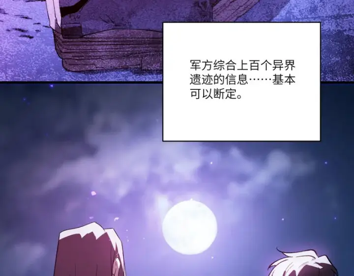 《SSS级超越常理的圣骑士》第114话 姜初然归家图141