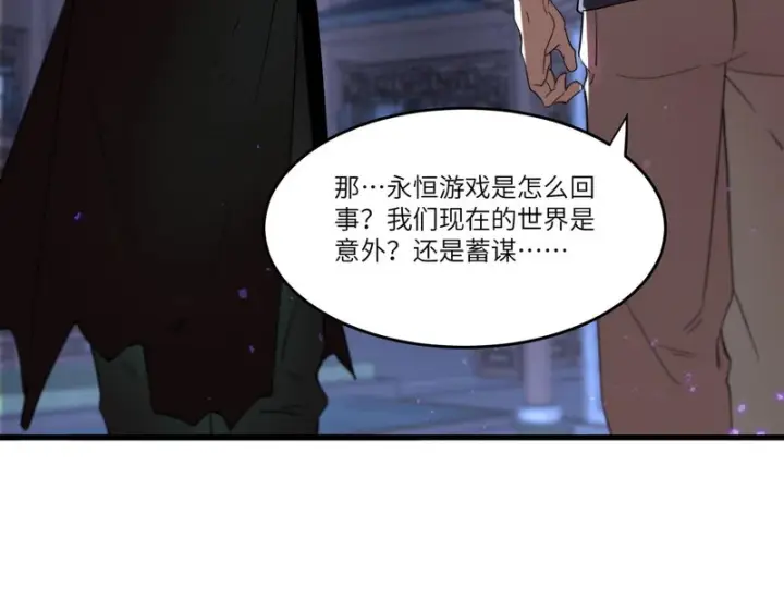 《SSS级超越常理的圣骑士》第114话 姜初然归家图143