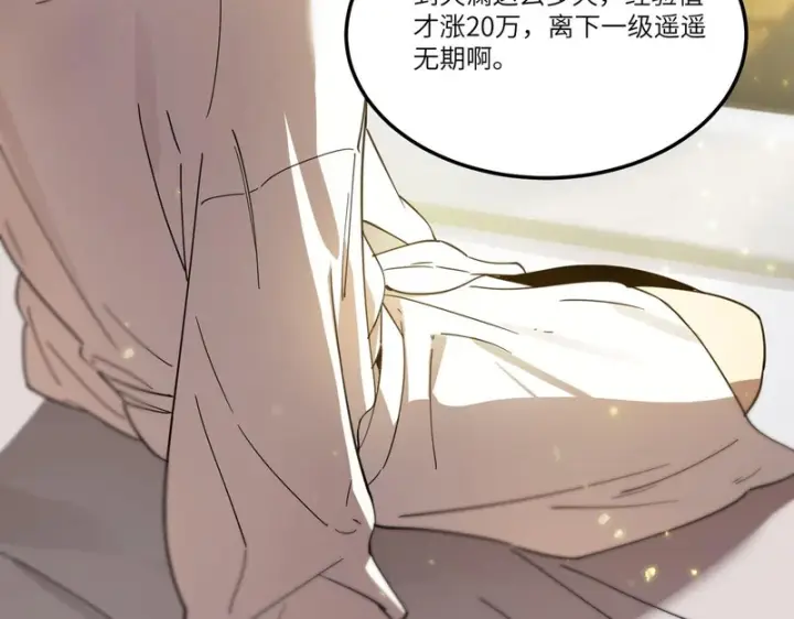 《SSS级超越常理的圣骑士》第114话 姜初然归家图15