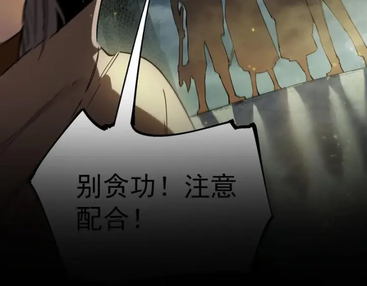 《SSS级超越常理的圣骑士》第114话 姜初然归家图161