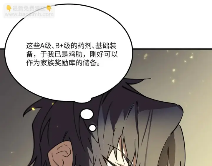 《SSS级超越常理的圣骑士》第114话 姜初然归家图19