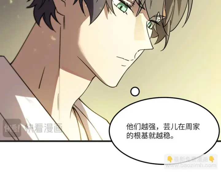 《SSS级超越常理的圣骑士》第114话 姜初然归家图20