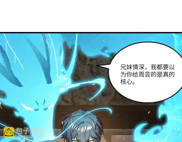 《SSS级超越常理的圣骑士》第114话 姜初然归家图22