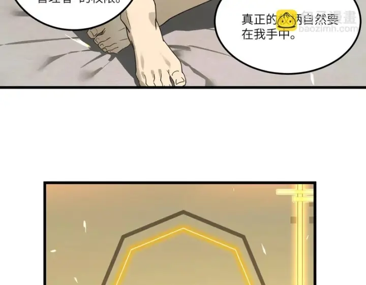 《SSS级超越常理的圣骑士》第114话 姜初然归家图24