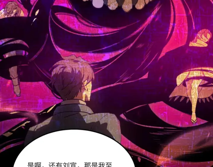 《SSS级超越常理的圣骑士》第114话 姜初然归家图29