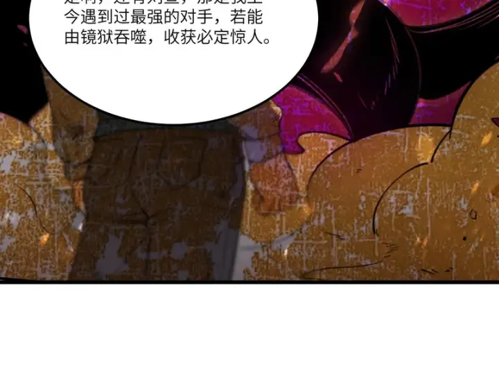 《SSS级超越常理的圣骑士》第114话 姜初然归家图30