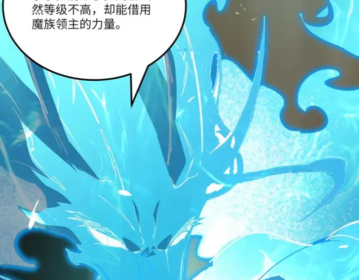 《SSS级超越常理的圣骑士》第114话 姜初然归家图32