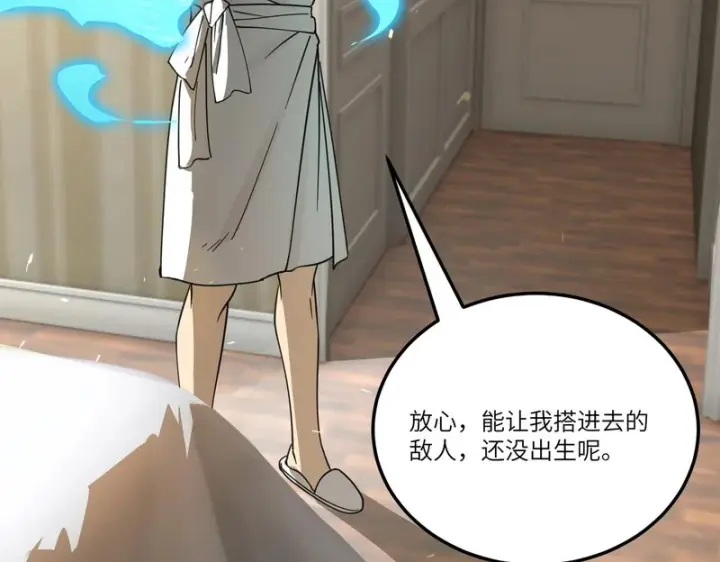 《SSS级超越常理的圣骑士》第114话 姜初然归家图35