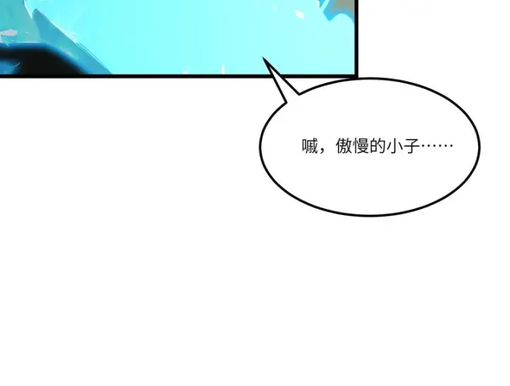 《SSS级超越常理的圣骑士》第114话 姜初然归家图37