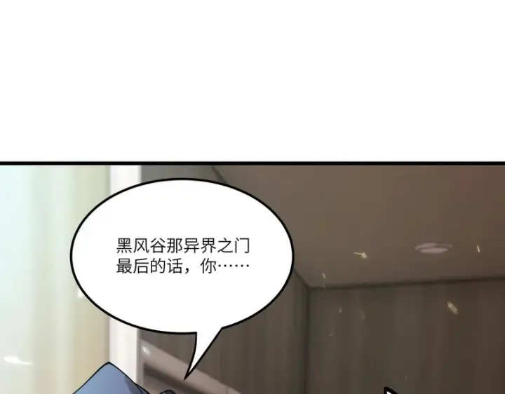 《SSS级超越常理的圣骑士》第114话 姜初然归家图38