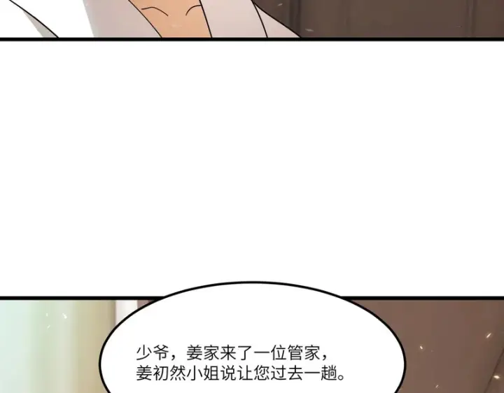 《SSS级超越常理的圣骑士》第114话 姜初然归家图40