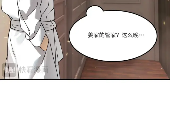 《SSS级超越常理的圣骑士》第114话 姜初然归家图42