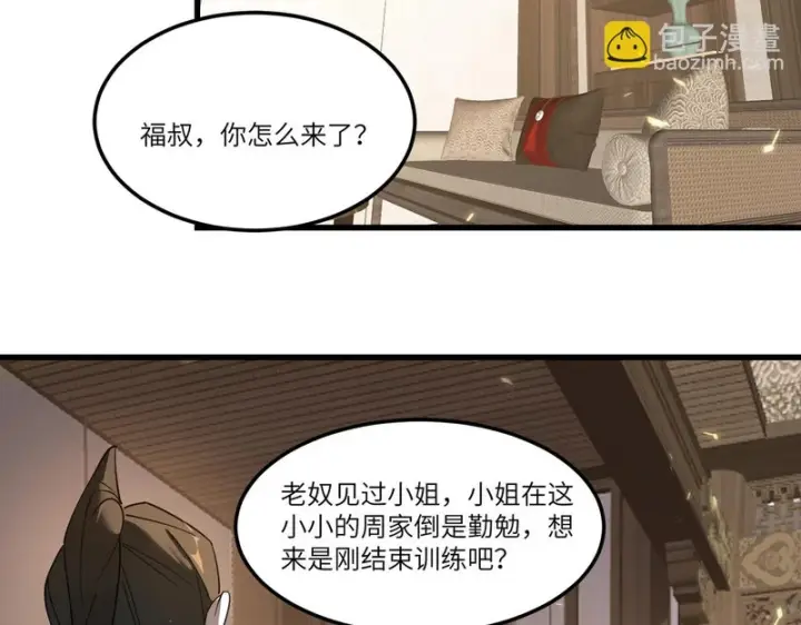 《SSS级超越常理的圣骑士》第114话 姜初然归家图44