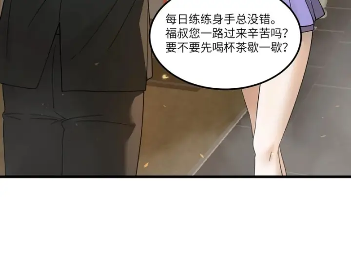 《SSS级超越常理的圣骑士》第114话 姜初然归家图46