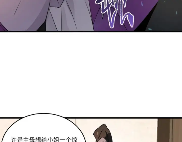 《SSS级超越常理的圣骑士》第114话 姜初然归家图55