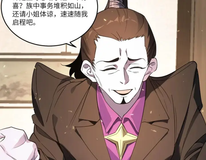 《SSS级超越常理的圣骑士》第114话 姜初然归家图56