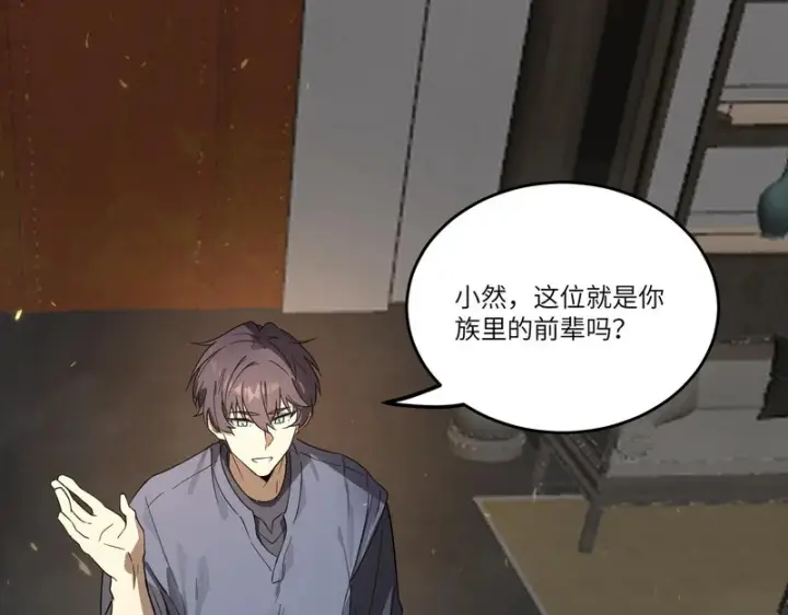 《SSS级超越常理的圣骑士》第114话 姜初然归家图58
