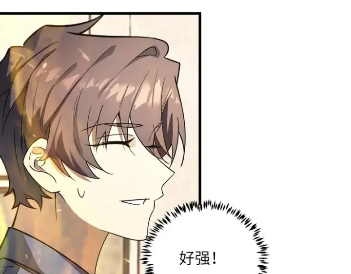 《SSS级超越常理的圣骑士》第114话 姜初然归家图64