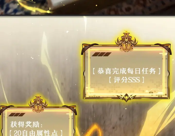 《SSS级超越常理的圣骑士》第114话 姜初然归家图8