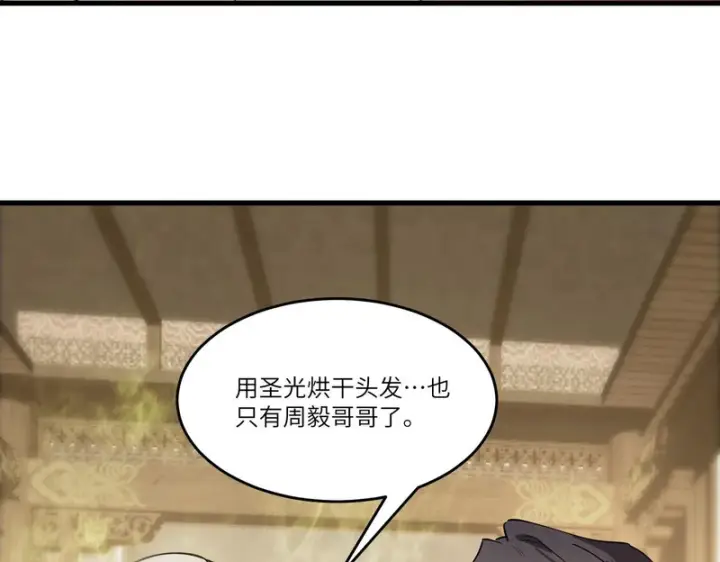 《SSS级超越常理的圣骑士》第114话 姜初然归家图81