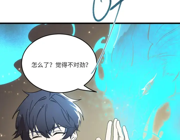《SSS级超越常理的圣骑士》第114话 姜初然归家图92