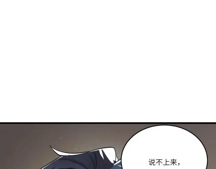 《SSS级超越常理的圣骑士》第114话 姜初然归家图94