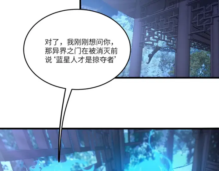 《SSS级超越常理的圣骑士》第114话 姜初然归家图98