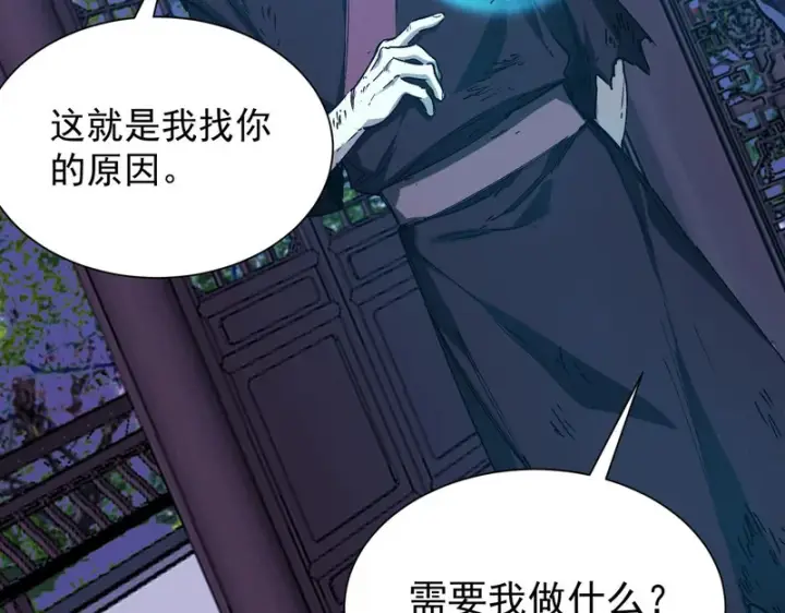 《SSS级超越常理的圣骑士》第115话 潜龙任务图10