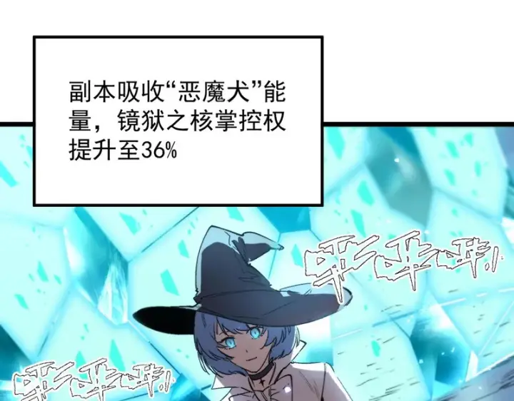 《SSS级超越常理的圣骑士》第115话 潜龙任务图113