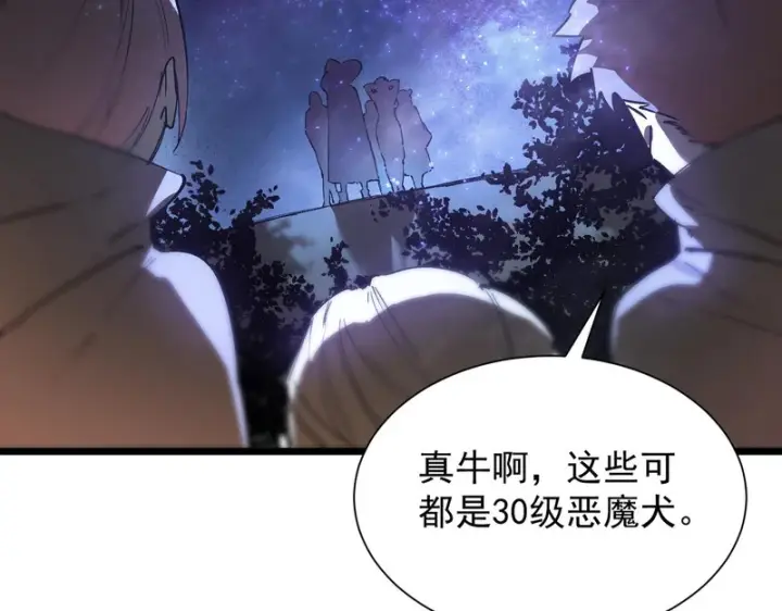 《SSS级超越常理的圣骑士》第115话 潜龙任务图118