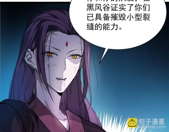 《SSS级超越常理的圣骑士》第115话 潜龙任务图12