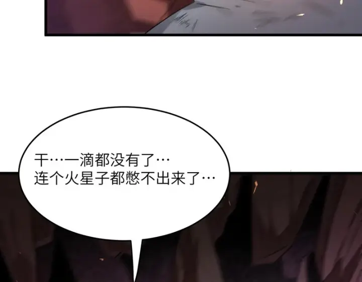《SSS级超越常理的圣骑士》第115话 潜龙任务图124