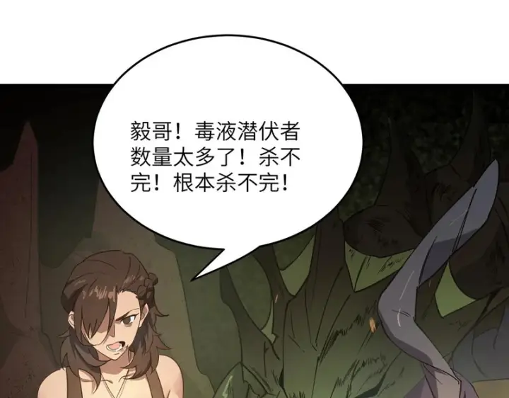 《SSS级超越常理的圣骑士》第115话 潜龙任务图127