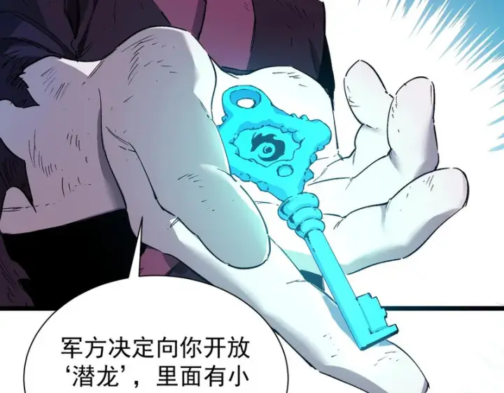 《SSS级超越常理的圣骑士》第115话 潜龙任务图13