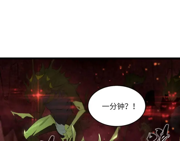 《SSS级超越常理的圣骑士》第115话 潜龙任务图139