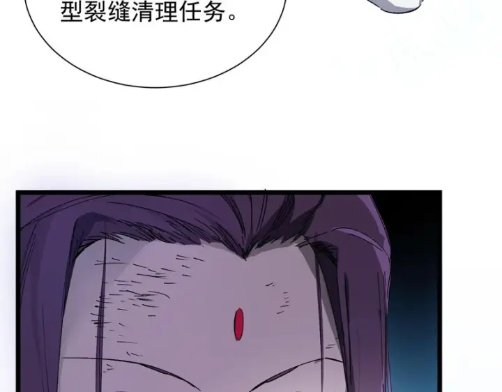 《SSS级超越常理的圣骑士》第115话 潜龙任务图14