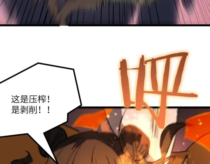 《SSS级超越常理的圣骑士》第115话 潜龙任务图143
