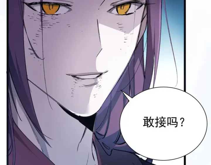 《SSS级超越常理的圣骑士》第115话 潜龙任务图15