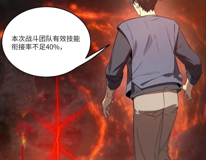 《SSS级超越常理的圣骑士》第115话 潜龙任务图160