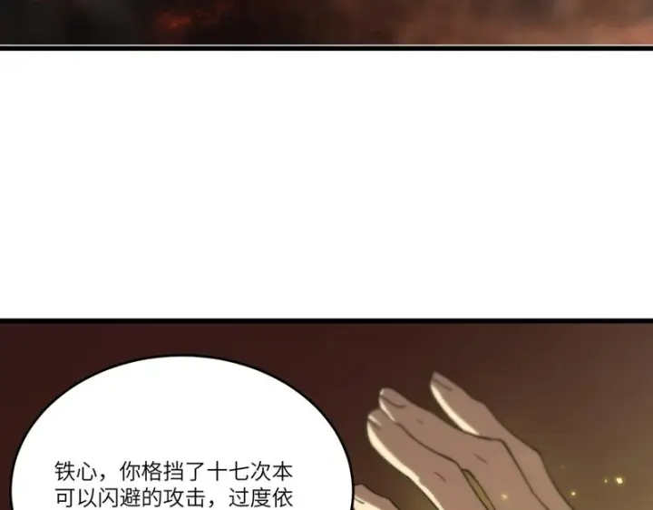 《SSS级超越常理的圣骑士》第115话 潜龙任务图162