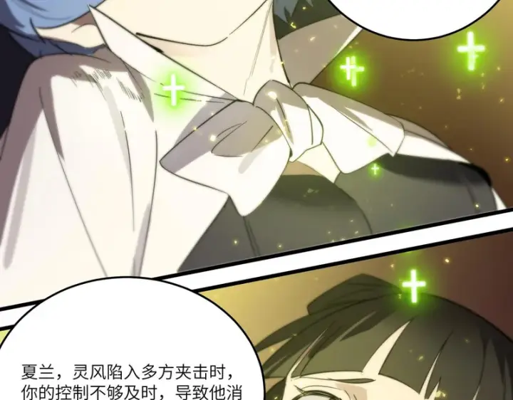 《SSS级超越常理的圣骑士》第115话 潜龙任务图165