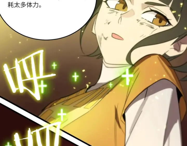 《SSS级超越常理的圣骑士》第115话 潜龙任务图166