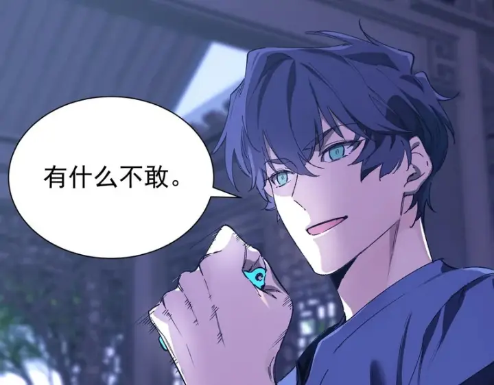 《SSS级超越常理的圣骑士》第115话 潜龙任务图17